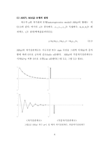 [졸업][산업공학] 상수도유입량 최적 예측모형 구축을 위한 모형화 방법 비교 연구-12