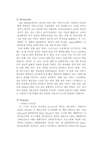 [경영정보시스템mis] Bay Markets사의 MIS시스템 평가-4