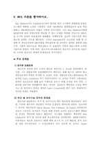 [경영정보시스템mis] Bay Markets사의 MIS시스템 평가-8