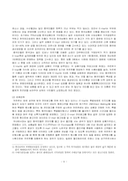 [국제경영전략] E-mart 이마트의 중국시장진출 전략-9