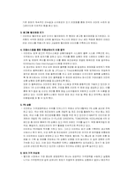 [마케팅전략] 국내할인점과 외국계할인점의 유통전략 -이마트 월마트 비교-2