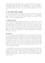 [생산관리] 농심제품에 관해-2