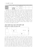 [생산관리] 농심제품에 관해-5