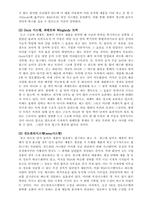 [생산관리] 농심제품에 관해-6