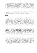 [생산관리] 농심제품에 관해-8
