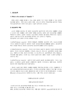 [생산및운영관리] 녹색극장 Capacity-2