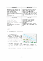 [호텔마케팅] 비즈니스맨을 위한 `이비스호텔`의 경영환경과 마케팅전략 분석-15