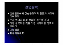 [경영] 웅진식품 음료에 대해서-3