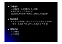 [경영] 웅진식품 음료에 대해서-7