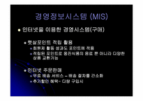 [경영] 웅진식품 음료에 대해서-16