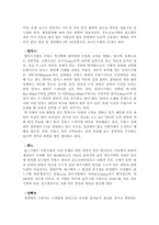 [무역상무론] 프랑스와인-3