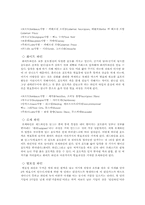 [무역상무론] 프랑스와인-5