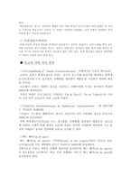 [무역상무론] 프랑스와인-6
