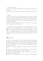 [무역상무론] 프랑스와인-7