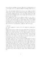 [브랜드] 라끄베르의 브랜드전략-2