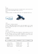 [브랜드] 라끄베르의 브랜드전략-4