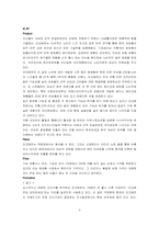 [브랜드] 라끄베르의 브랜드전략-5
