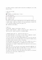 [브랜드] 라끄베르의 브랜드전략-7