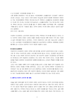 [브랜드] 라끄베르의 브랜드전략-8