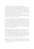 [브랜드] 라끄베르의 브랜드전략-9