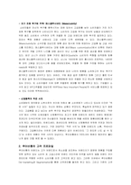 [브랜드마케팅] Louis Vuitton 루이뷔통의 체험마케팅-3