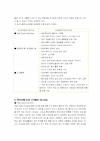 [브랜드마케팅] Louis Vuitton 루이뷔통의 체험마케팅-4
