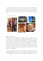 [브랜드마케팅] Louis Vuitton 루이뷔통의 체험마케팅-5