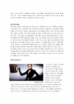 [브랜드마케팅] Louis Vuitton 루이뷔통의 체험마케팅-12