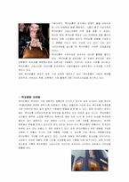 [브랜드마케팅] Louis Vuitton 루이뷔통의 체험마케팅-18