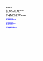 [브랜드마케팅] Louis Vuitton 루이뷔통의 체험마케팅-20