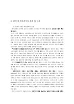 [브랜드전략] 소니 브랜드확장분석-13