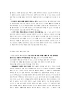 [브랜드전략] 소니 브랜드확장분석-14