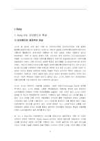 [브랜드전략] Sony소니 & Apple애플 브랜드확장전략-2