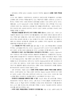 [브랜드전략] Sony소니 & Apple애플 브랜드확장전략-15