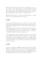 [생산관리] 제조물책임법(PL)과 기업대응전략-5