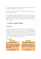 [생산관리] 제조물책임법(PL)과 기업대응전략-6