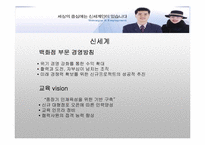 [인적자원관리] 교육훈련의 측면에서의 롯데백화점과 신세계백화점 비교-4