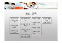 [인적자원관리] 교육훈련의 측면에서의 롯데백화점과 신세계백화점 비교-11