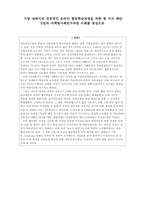 [인터넷학습] 삼성전자 E-learning사례-1