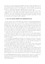 [인터넷학습] 삼성전자 E-learning사례-3