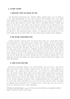 [인터넷학습] 삼성전자 E-learning사례-6