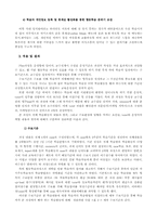 [인터넷학습] 삼성전자 E-learning사례-7