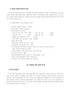 [인터넷학습] 삼성전자 E-learning사례-9