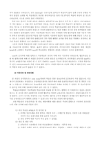 [인터넷학습] 삼성전자 E-learning사례-11