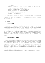 [인터넷학습] 삼성전자 E-learning사례-12