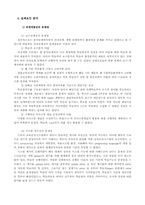 [인터넷학습] 삼성전자 E-learning사례-13