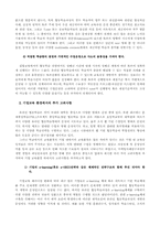 [인터넷학습] 삼성전자 E-learning사례-17