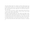 [전략경영비교분석] 코닥과 후지필름 비교분석-13