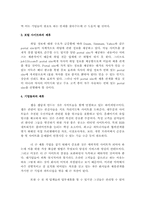 [경영정보시스템] 취업정보 웹사이트개발-6
