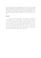 [경영정보시스템] 취업정보 웹사이트개발-7